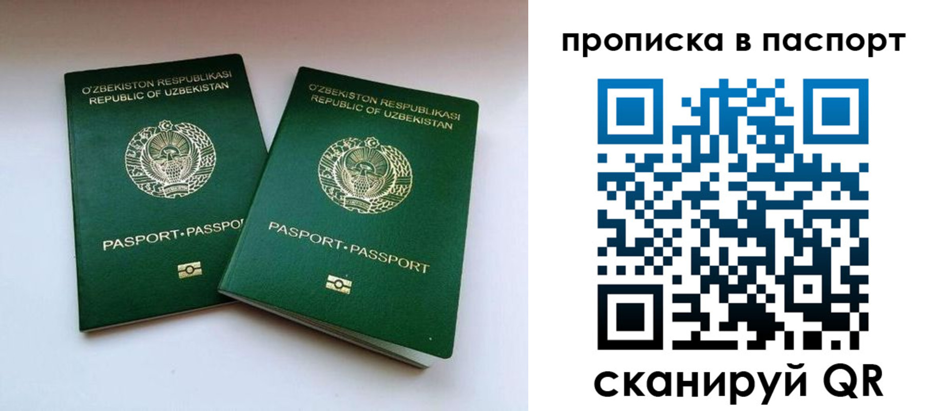 временная регистрация в Клине