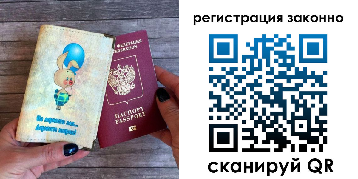 временная регистрация в Клине