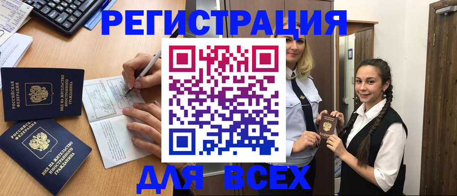 временная регистрация адрес в Клине