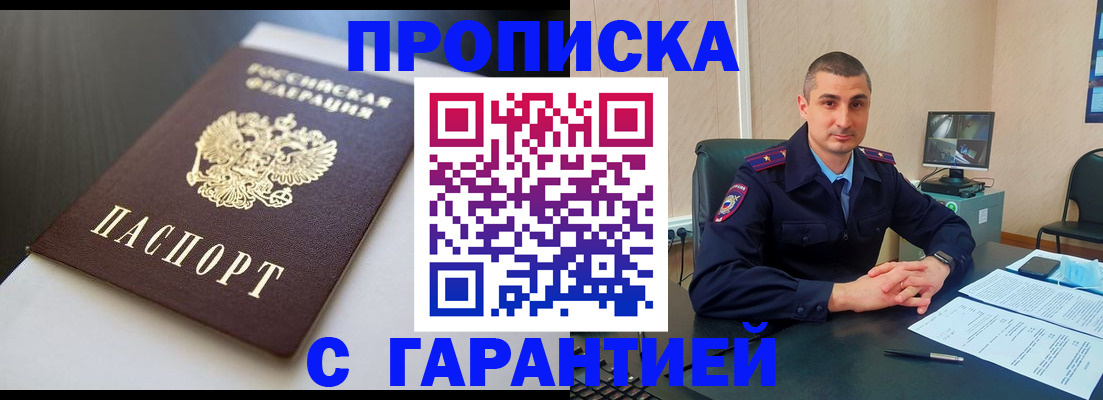 регистрация в Клине
