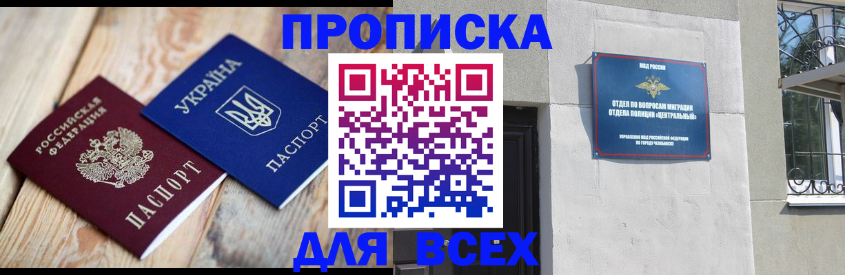 регистрация для школы в Клине