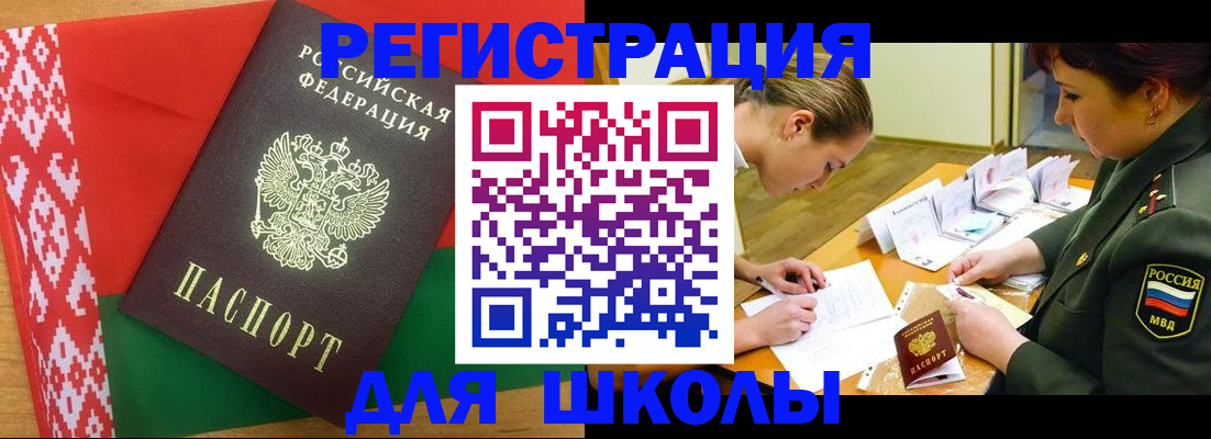 временная регистрация адрес в Клине