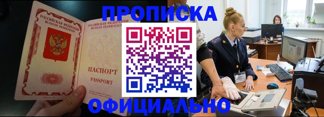 временная регистрация законно в Клине