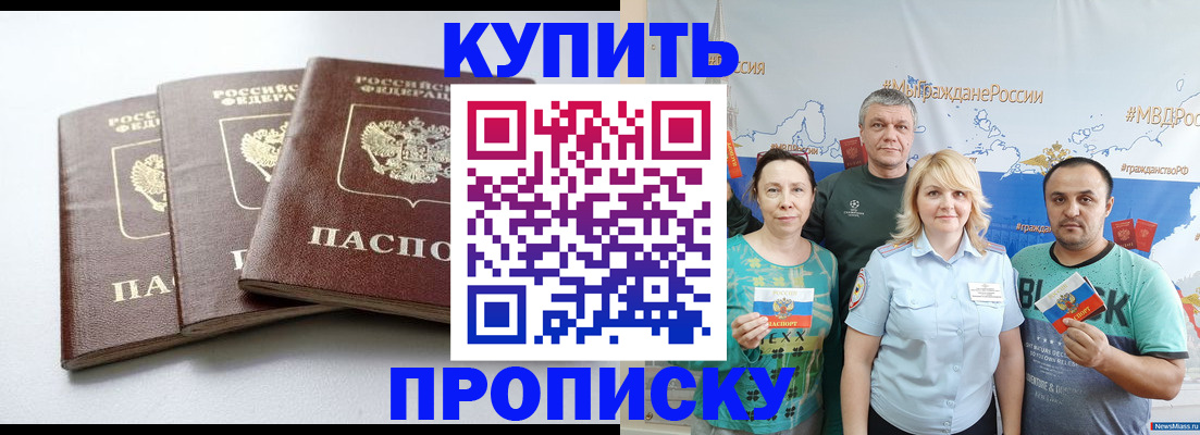 прописка паспорт в Клине
