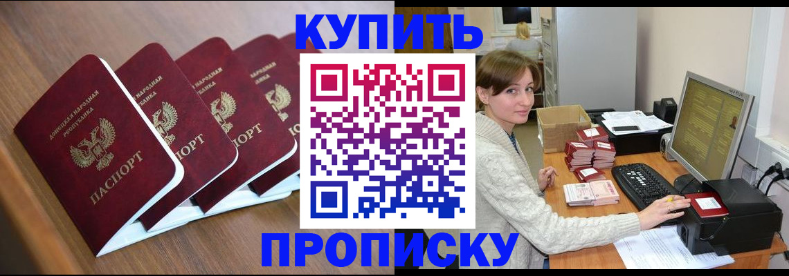 регистрация в Клине