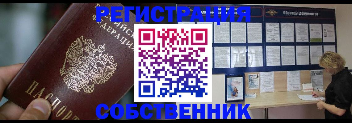 прописка для кредита в Клине